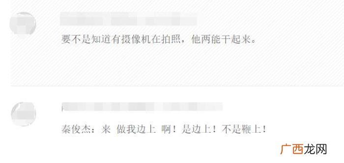 杨紫男朋友是谁，杨紫打飞的探班男友秦俊杰