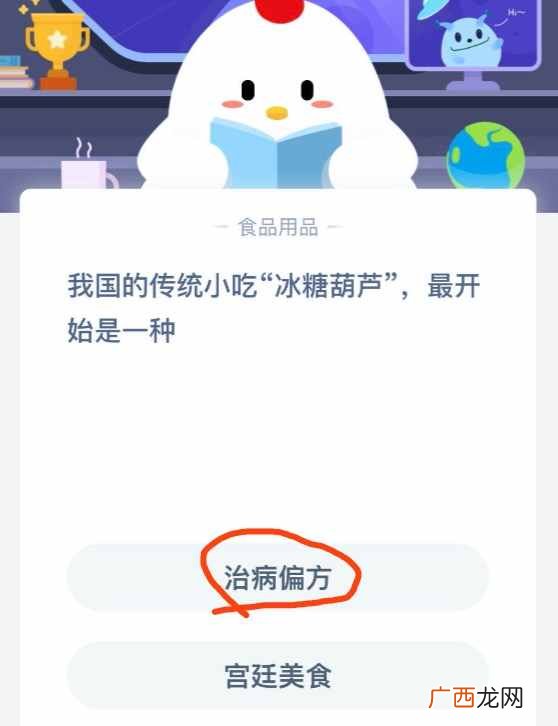 冰糖葫芦最开始是一种？蚂蚁庄园小课堂2020年6月24日今天答案
