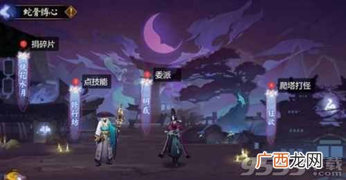 阴阳师蛇骨缚心爬塔阵容最佳搭配 蛇骨缚心爬塔阵容技能加点推荐