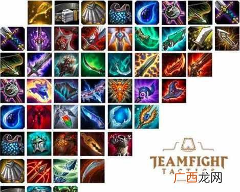 云顶之弈10.13装备合成图高清 10.13版本全装备合成公式