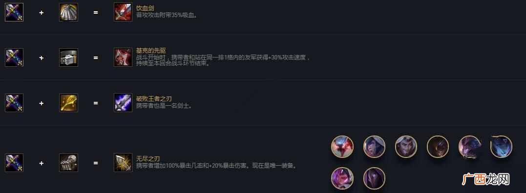 云顶之弈10.13装备合成图高清 10.13版本全装备合成公式