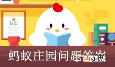 蚂蚁庄园6月24日答案 冰糖葫芦最开始是什么？