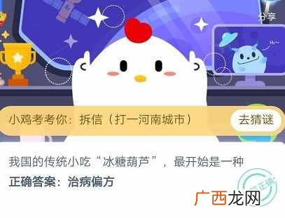 斑马是白条纹的黑马还是黑条纹的白马？蚂蚁庄园6月24日答案