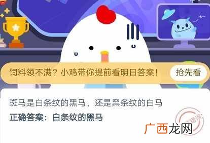 冰糖葫芦最开始是什么？支付宝蚂蚁庄园今日答案