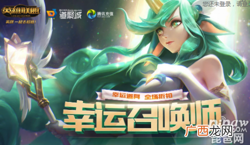 2020幸运召唤师6月最新官网入口 LOL6月幸运召唤师官网活动地址