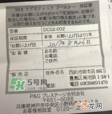skii磁力微震导入仪保修多久？skii磁力微震导入仪怎么修？