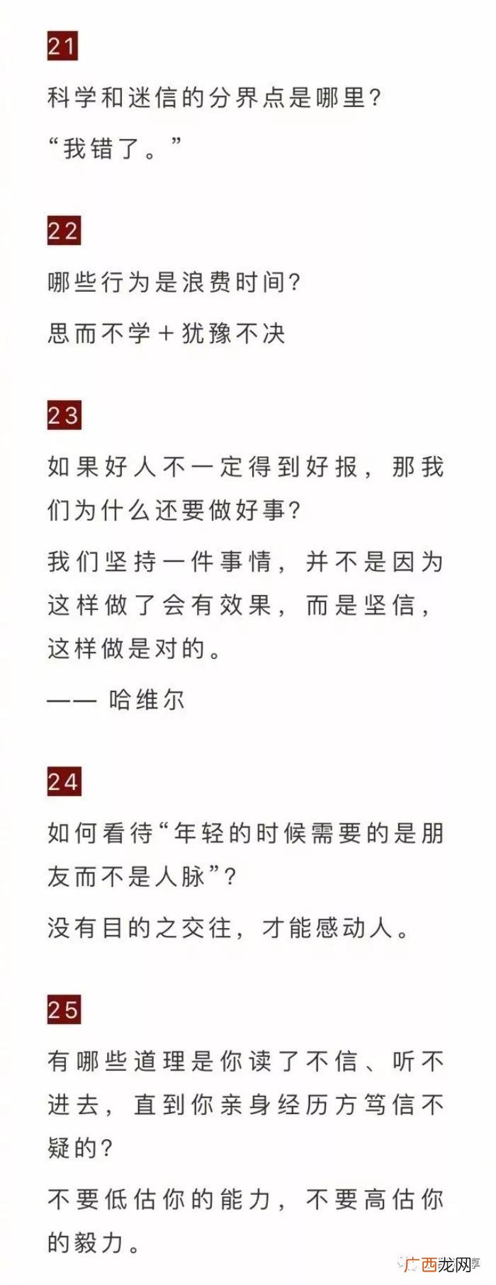 知乎最经典的45句神回复 经典回复