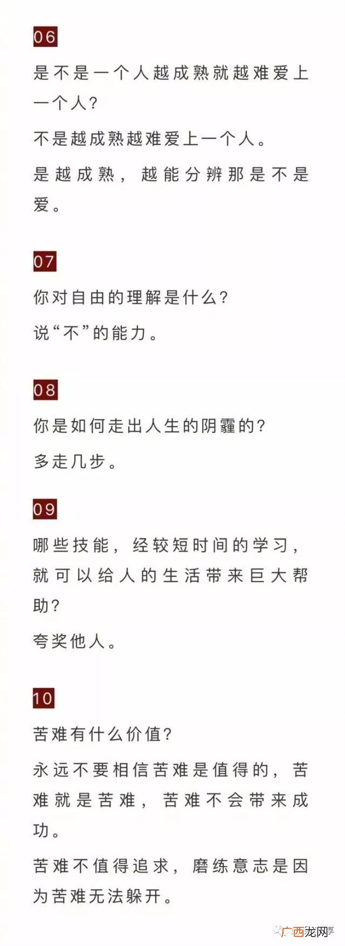 知乎最经典的45句神回复 经典回复