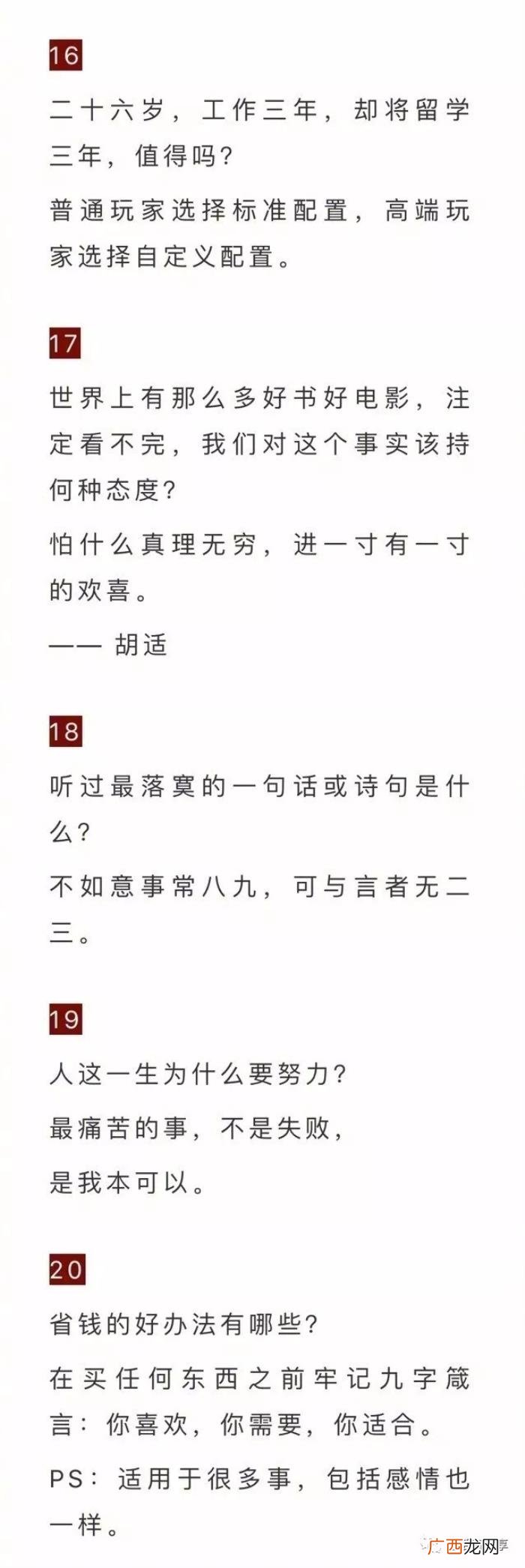 知乎最经典的45句神回复 经典回复