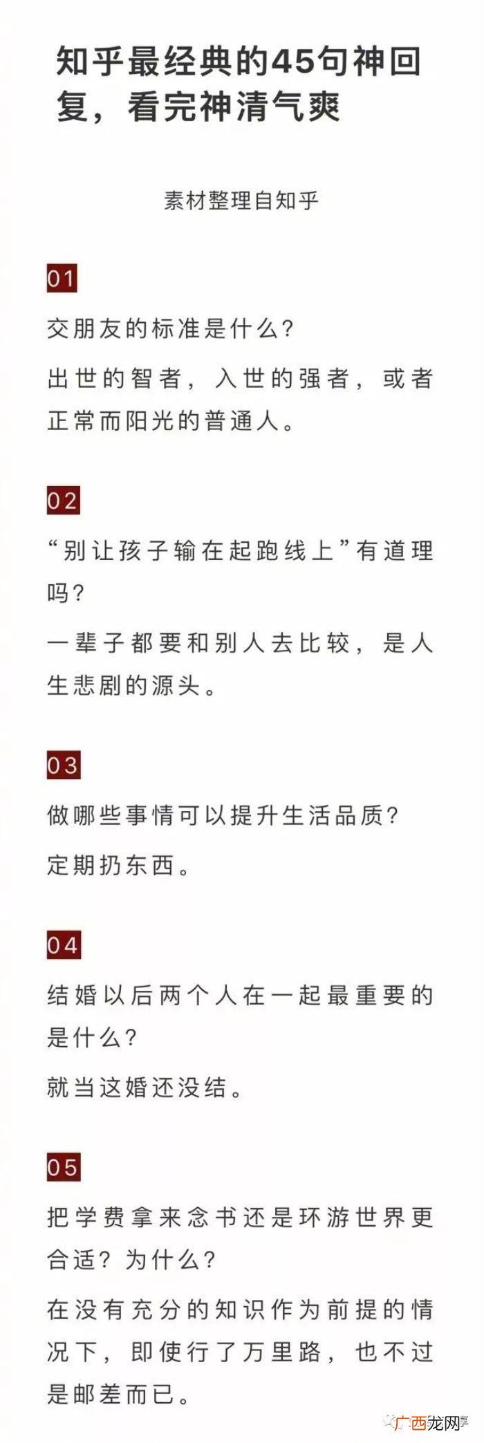 知乎最经典的45句神回复 经典回复