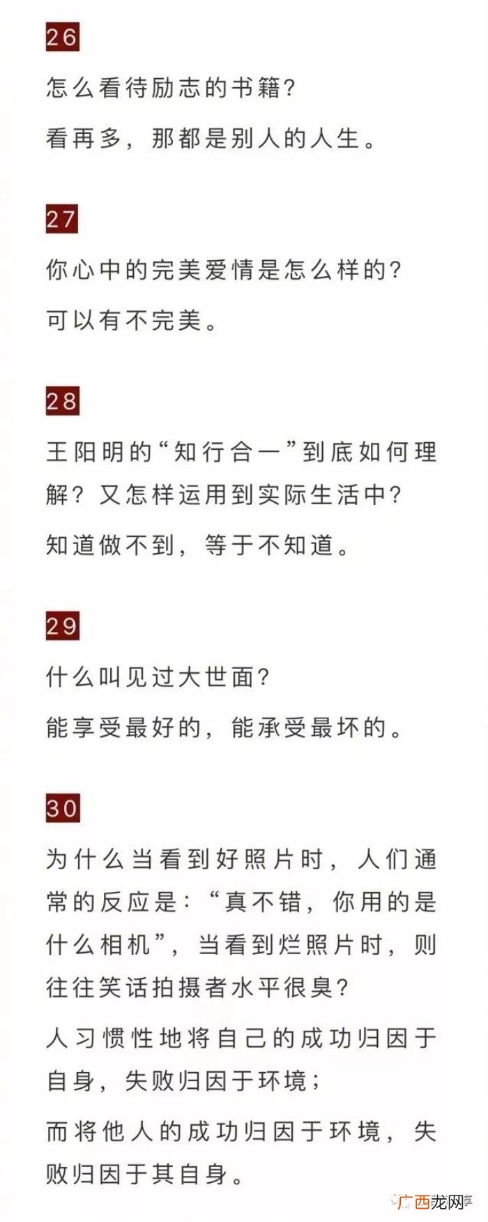 知乎最经典的45句神回复 经典回复
