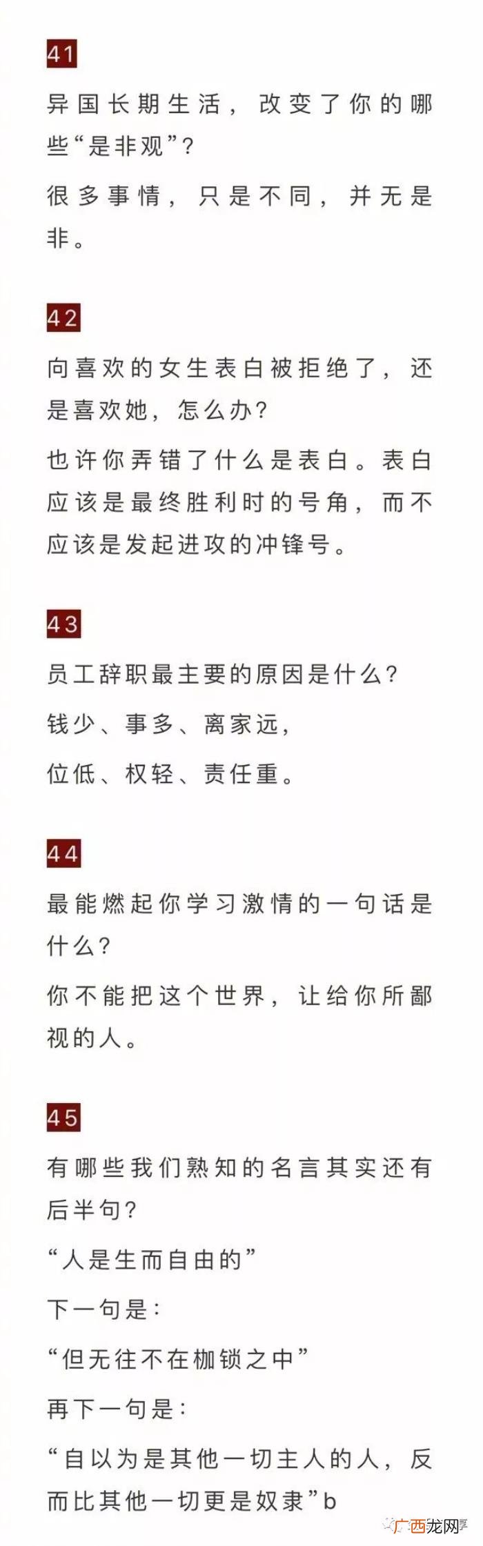 知乎最经典的45句神回复 经典回复