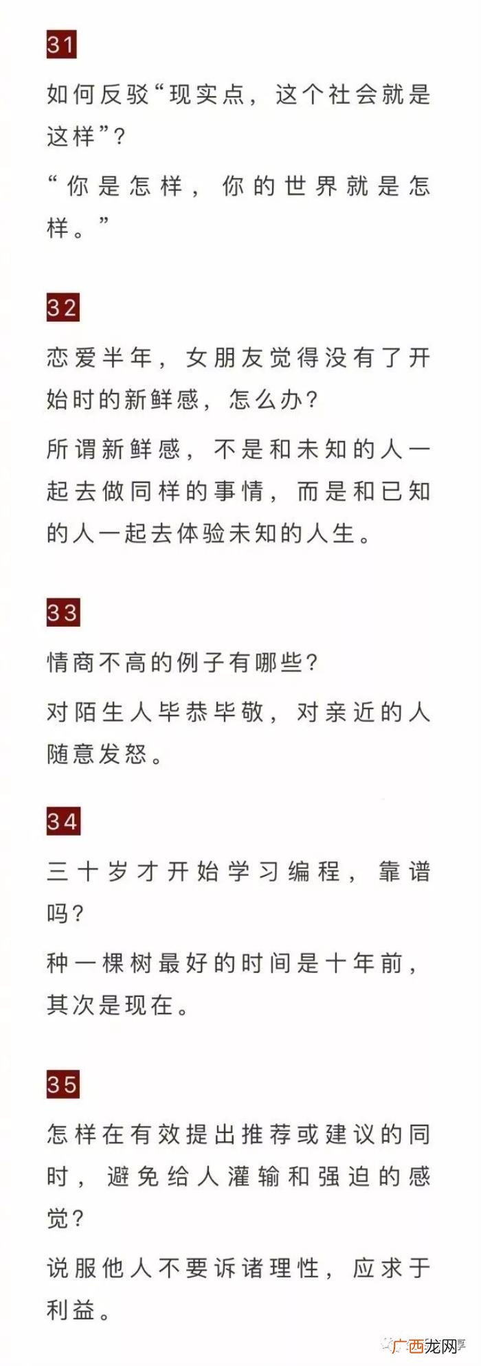 知乎最经典的45句神回复 经典回复