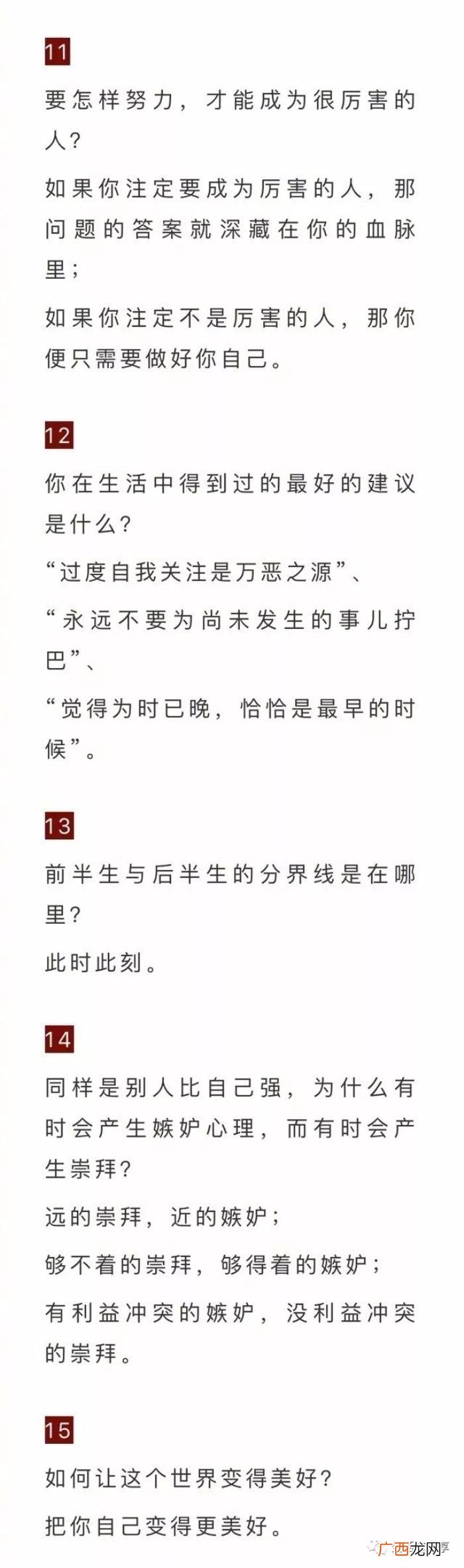 知乎最经典的45句神回复 经典回复