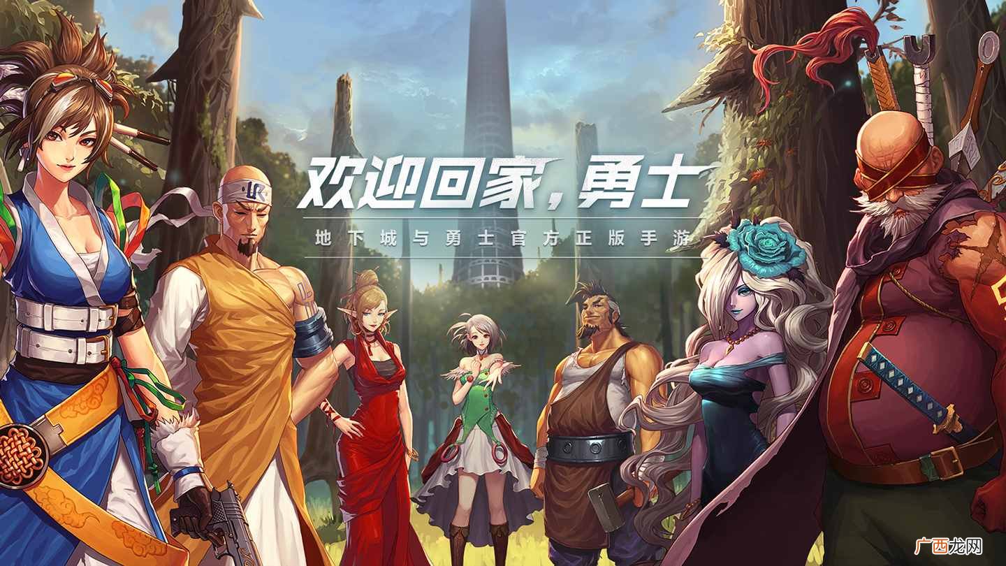 《地下城与勇士》手游6月26日举行发布会 宣布公测日期