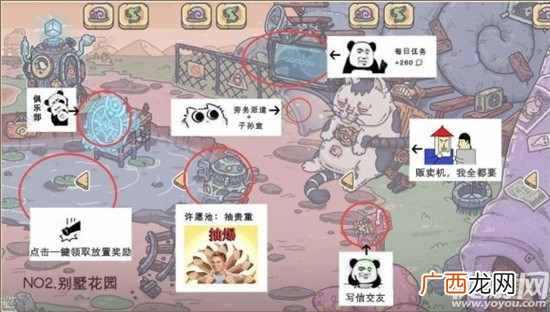 最强蜗牛家园宝箱有几个？最强蜗牛家园宝箱位置大全2020最新