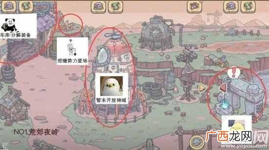 最强蜗牛家园宝箱有几个？最强蜗牛家园宝箱位置大全2020最新