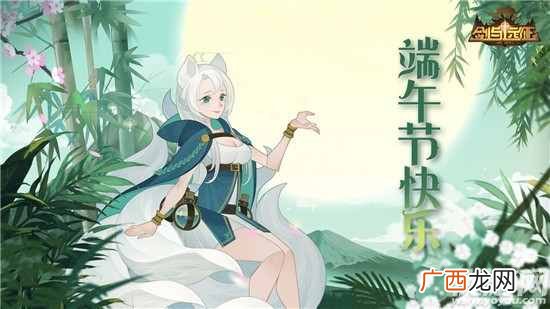 剑与远征端午节兑换码是什么 剑与远征端午节福利一览