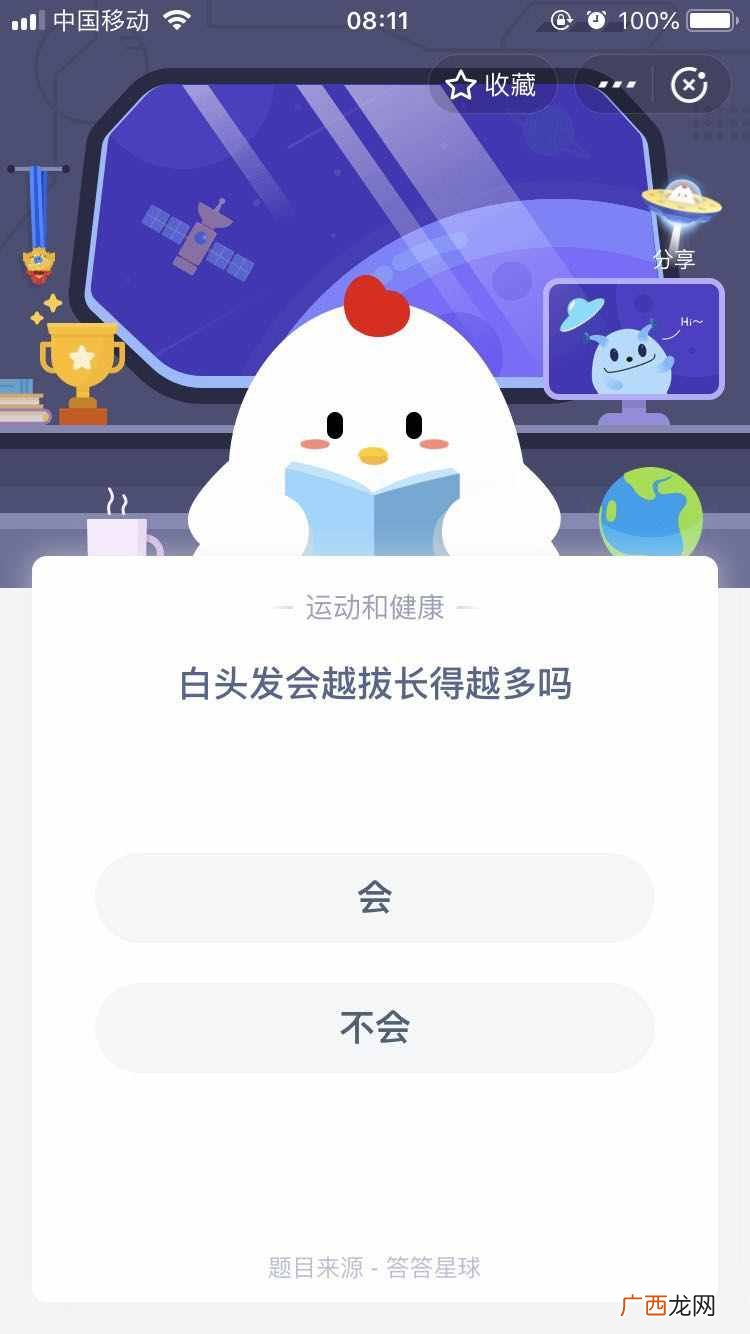 白头发会越拔长得越多吗？6月25日蚂蚁庄园小课堂问题答案揭晓