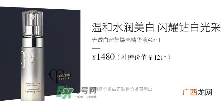 cpb光透白精华液多少钱？cpb光透白精华液价格