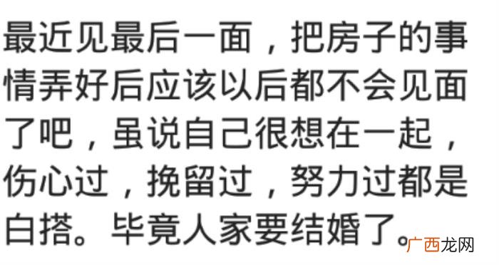 分手和好后感觉很陌生，分手后再相见是什么感受