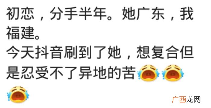 分手和好后感觉很陌生，分手后再相见是什么感受