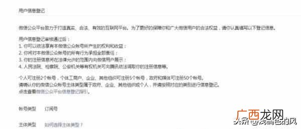 微信公众号怎么制作？3分钟制作自己的微信公众号