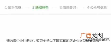 微信公众号怎么制作？3分钟制作自己的微信公众号