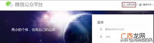 微信公众号怎么制作？3分钟制作自己的微信公众号