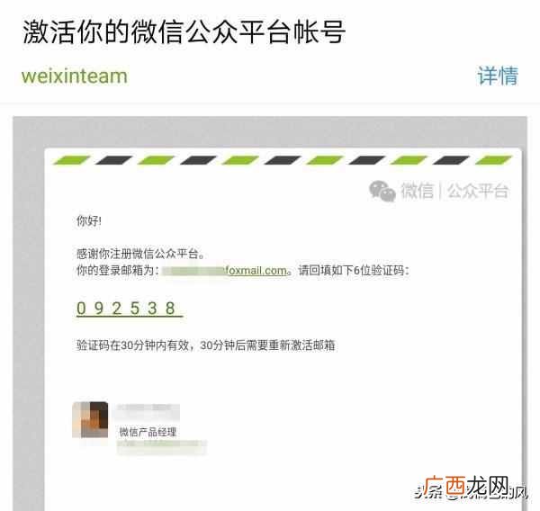 微信公众号怎么制作？3分钟制作自己的微信公众号