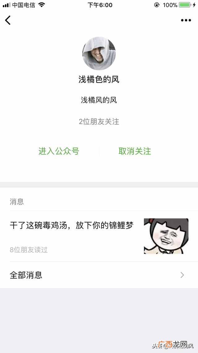 微信公众号怎么制作？3分钟制作自己的微信公众号