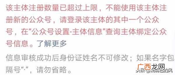 微信公众号怎么制作？3分钟制作自己的微信公众号