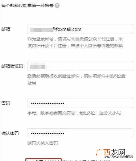 微信公众号怎么制作？3分钟制作自己的微信公众号