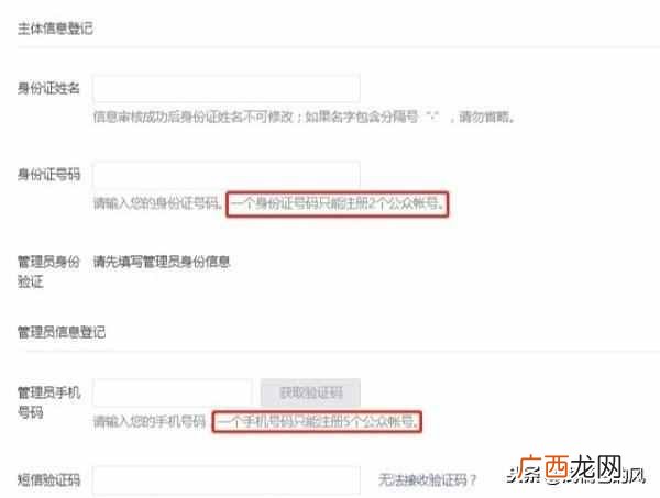 微信公众号怎么制作？3分钟制作自己的微信公众号