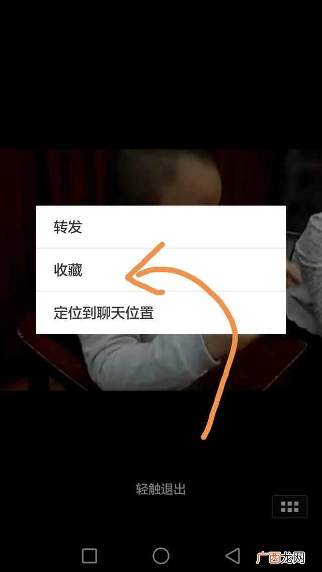 微信小视频怎么导出？图文解释：7步教你导出微信小视频