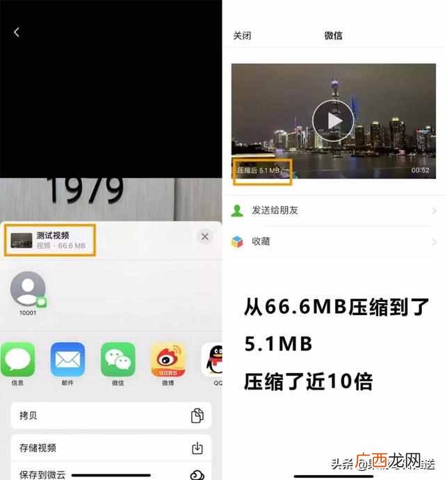 视频文件太大怎么传给别人？视频太大没法传给微信好友？教你1招破解