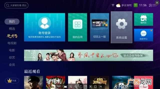 怎么给机顶盒连接网络？智能电视/电视盒子如何连接网络及外设