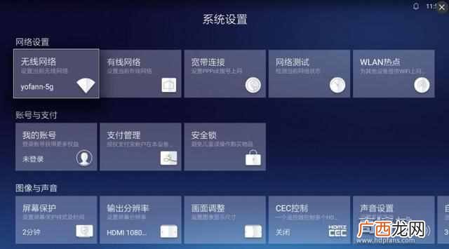 怎么给机顶盒连接网络？智能电视/电视盒子如何连接网络及外设