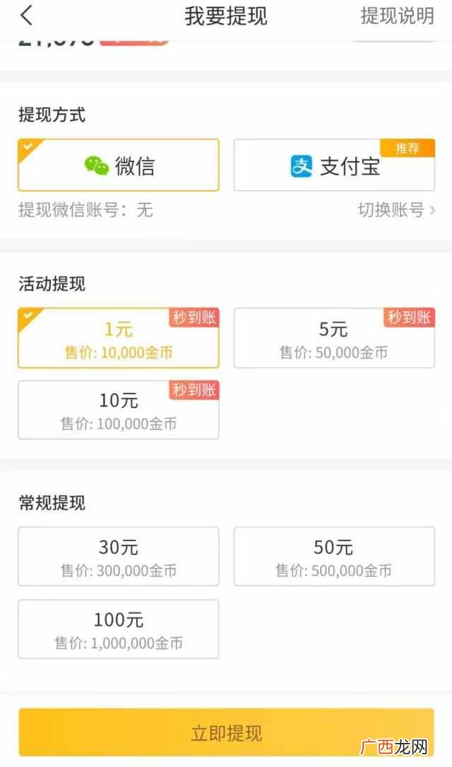 网络上赚钱的app靠谱吗？揭秘赚钱App超级骗局
