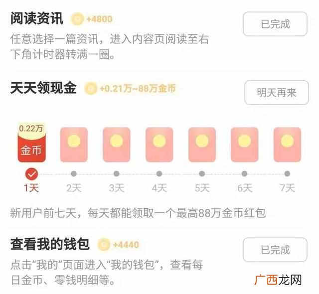 网络上赚钱的app靠谱吗？揭秘赚钱App超级骗局