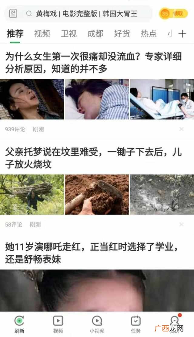 网络上赚钱的app靠谱吗？揭秘赚钱App超级骗局