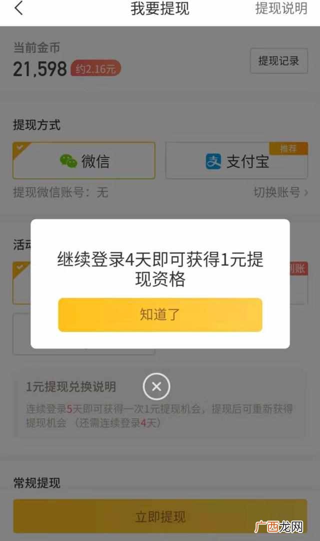 网络上赚钱的app靠谱吗？揭秘赚钱App超级骗局