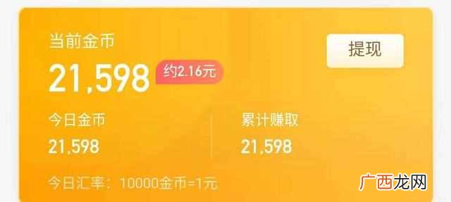 网络上赚钱的app靠谱吗？揭秘赚钱App超级骗局
