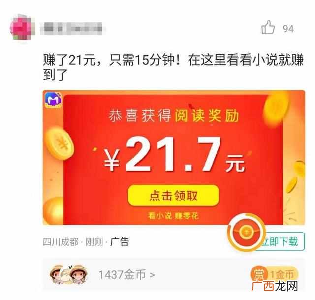 网络上赚钱的app靠谱吗？揭秘赚钱App超级骗局