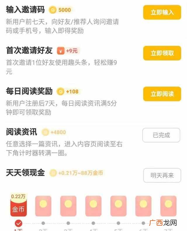 网络上赚钱的app靠谱吗？揭秘赚钱App超级骗局