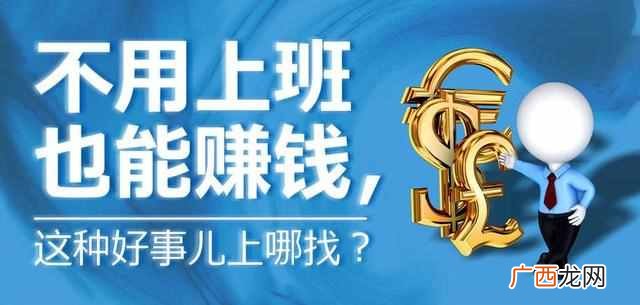 网络上赚钱的app靠谱吗？揭秘赚钱App超级骗局