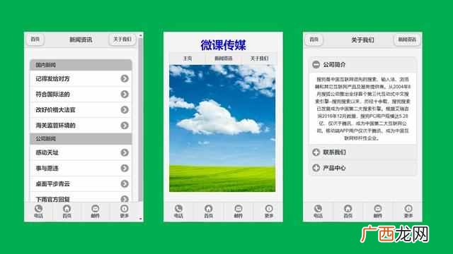 怎么用手机制作网站？自媒体人如何自己建立一个手机网站