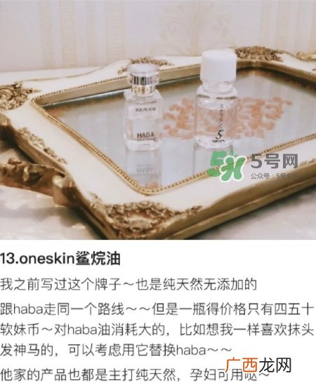 oneskin鲨烷美容油怎么样？oneskin鲨烷美容油怎么用