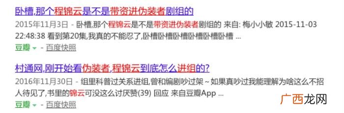 王乐君宋轶，胡歌差点错过、王乐君骨折、宋轶反差大