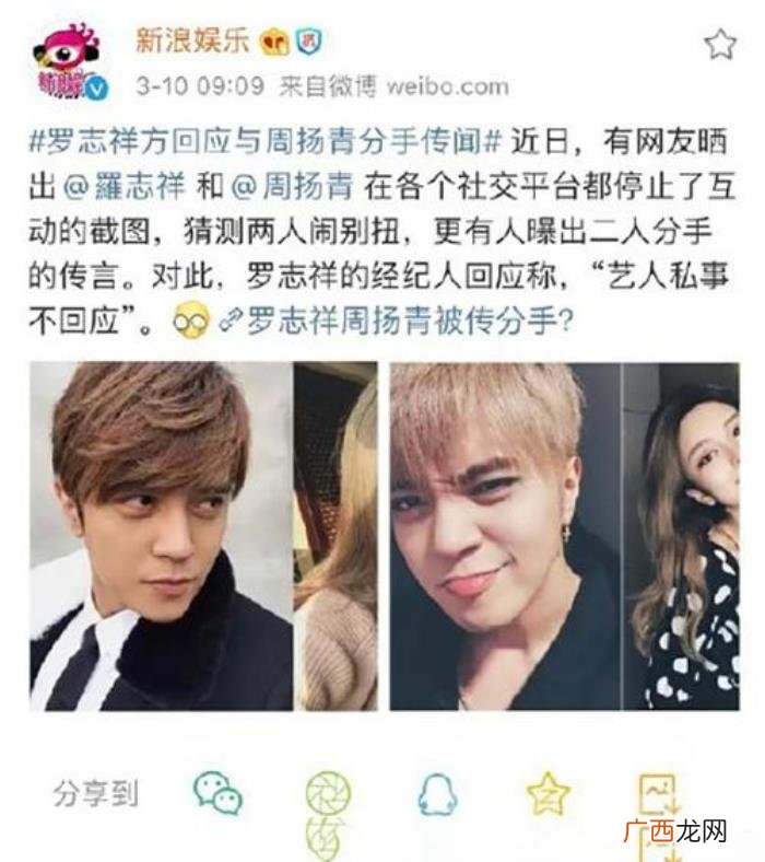 罗志祥女朋友，盘点罗志祥7个绯闻女友